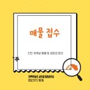 한맥부동산공인중개사사무소 이미지