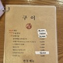 CW-1331-01 | 의정부역 술집 / 의정부 이자카야 고파 2호점 솔직후기