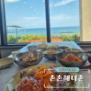 촌촌해녀촌 | 제주 구좌읍 맛집 &#39;촌촌해녀촌&#39; - 회국수, 성게국수, 물회, 회덮밥 즐긴 후기