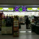 씨유 한양대학교 구리병원점 이미지