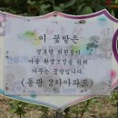 동광아파트경로당 이미지