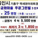 주공그린빌 3단지 이미지