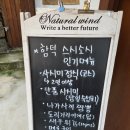 함덕스시소시