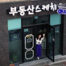 부동산스케치공인중개사사무소 이미지