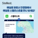 타조안경원 - 세종특별자치시 다정중앙로 45 | 타조안경원