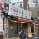 종로청진동해장국 | 서울 종로 청진동 홍진옥 내돈내산 후기