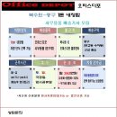 오피스디포수원 이미지