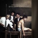 [최신 개봉영화 미리보기] ▶개봉일[2012-11-22]▶남영동1985 이미지