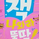 (주)놀쌤