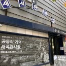 석관시장