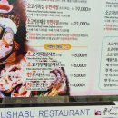 폴인샤브(장기점) 이미지