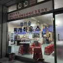 참이슬길 이미지