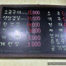 풍산소금구이