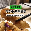 (주)만강홍 이미지