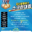 티박스스크린
