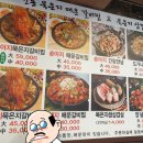 전통묵은지 매운갈비찜 이미지