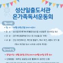 성산일출도서관 이미지