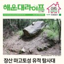 장산토성 이미지