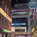 농민숯불고기 | 선릉 농민백암순대 본점 : 서울 3대 순댓국, 국밥 특 솔직후기