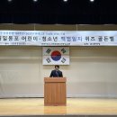 착각의시학 편집위원 류리수 교수-김구 선생 탄생 150주년 기념 「재일동포 어린이·청소년 백범일지 퀴즈 골든벨」 일본 초청 강의 이미지