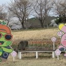 왕인박사마을 이미지