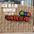 율촌공인중개사사무소 이미지
