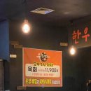 육회밤바다 이미지
