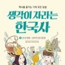 올바른 한국사 네이버블로그