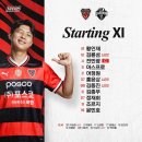 춘천 송암스포츠타운 X-게임장 | 240501 포항스틸러스 vs 강원FC 춘천 송암 스포츠타운 원정 직관 후기: 출근하세요? 아ㅎ아뇨ㅎ춘천 가요