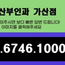 애플산부인과 이미지