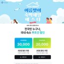 오션파크 | 속초여행 숙박세일페스타 쿠폰 / 속초해수욕장 호텔 리센오션파크 숙박 후기