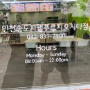 써브웨이인천송도지웰푸르지오시티점 이미지