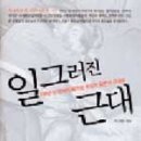 근대광고기획