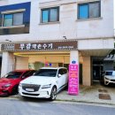 부강스포츠 이미지