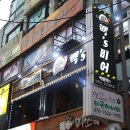 연신내역점 한신포차 이미지