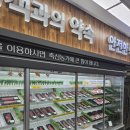 괴산증평축산증평지점 이미지