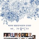 135회 대충 임시 글자 순서지, 영상 글자, 모바일지 .23.9.16.천양원 이미지