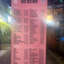 뎅뎅바 | 상암동 오뎅집 [뎅뎅바] 후기