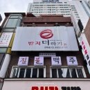 건대 반지 공방 반지더하기 커플링 대만족 후기