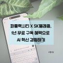 퍼플랙