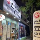 신묘한 곱도리식당 이미지