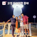 아야진남방파제 이미지