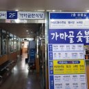 숲속한방랜드숯가마24시 이미지