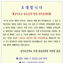 공덕초등학교 Daum카페