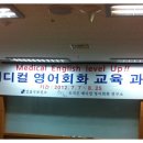 오지은의 메디컬영어 회화연구소