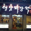 부자해장국 이미지