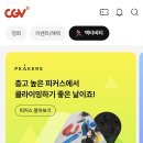 씨제이시스템