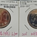 19-1 한국은행 500원(2015년) 주화 - 미사용 2개 이미지