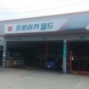 프로미월드 익산점 이미지