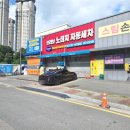 진세차장 맞은편 | 청주 세차장 치카치카 손세차 디테일링 스팀세차 한 번에 가능